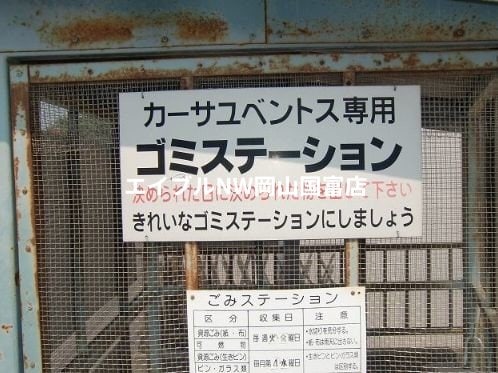  山陽本線（中国）/瀬戸駅 徒歩4分 2階 築32年