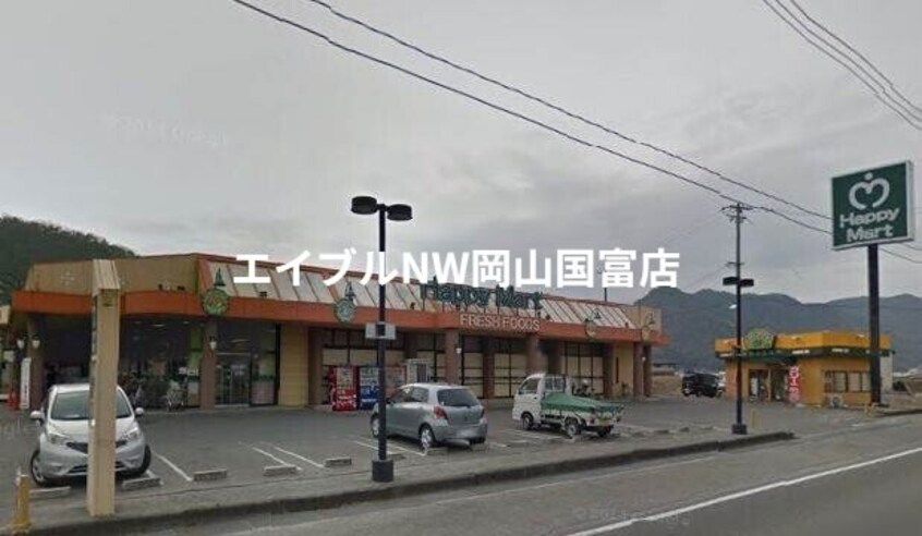 ハピーマート和気店(スーパー)まで1768m 山陽本線（中国）/和気駅 徒歩13分 1階 築16年