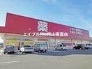 ゴダイドラッグ和気店(ドラッグストア)まで1074m 山陽本線（中国）/和気駅 徒歩13分 1階 築16年