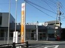 和気郵便局(郵便局)まで68m 山陽本線（中国）/和気駅 徒歩13分 1階 築16年