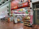 ドラッグセガミ岡山表町店(ドラッグストア)まで374m sin keruuxu tera