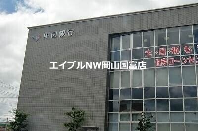 中国銀行県庁支店(銀行)まで349m sin keruuxu tera