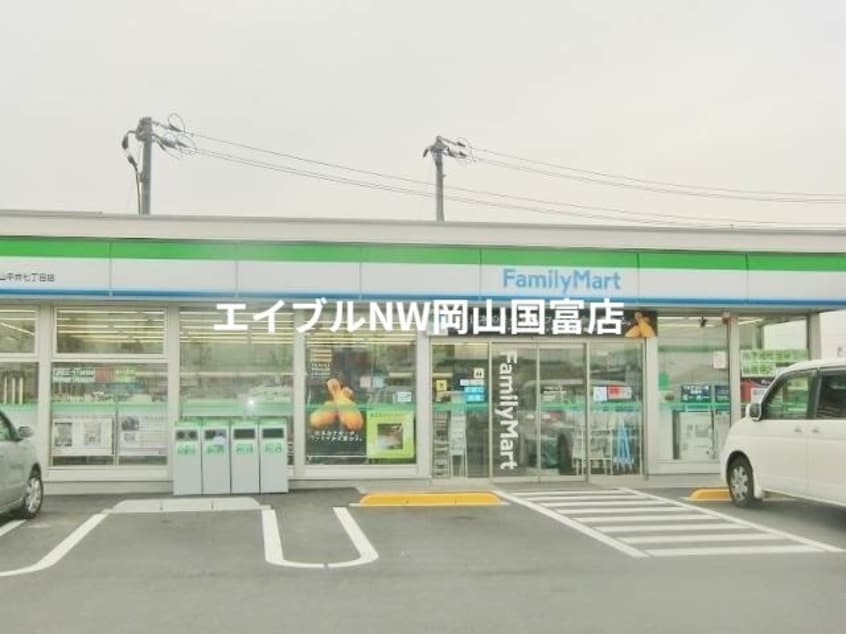 ファミリーマート岡山平井七丁目店(コンビニ)まで321m 岡山市電東山本線<岡山電気軌道>/東山・おかでんミュージアム駅 徒歩39分 1階 築5年