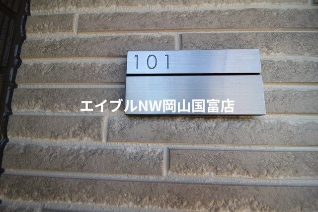  岡山市電東山本線<岡山電気軌道>/東山・おかでんミュージアム駅 徒歩39分 1階 築5年