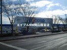 エディオン東川原店(電気量販店/ホームセンター)まで613m 桂マンションⅠ
