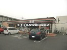 セブンイレブン岡山中井店(コンビニ)まで260m エトワール中井Ａ
