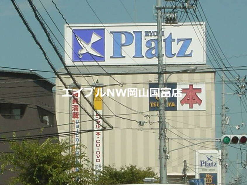 スーパードラッグひまわり西大寺東店(スーパー)まで2112m アン・ジュール