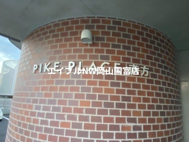  岡山市電東山本線<岡山電気軌道>/柳川駅 徒歩14分 7階 築3年