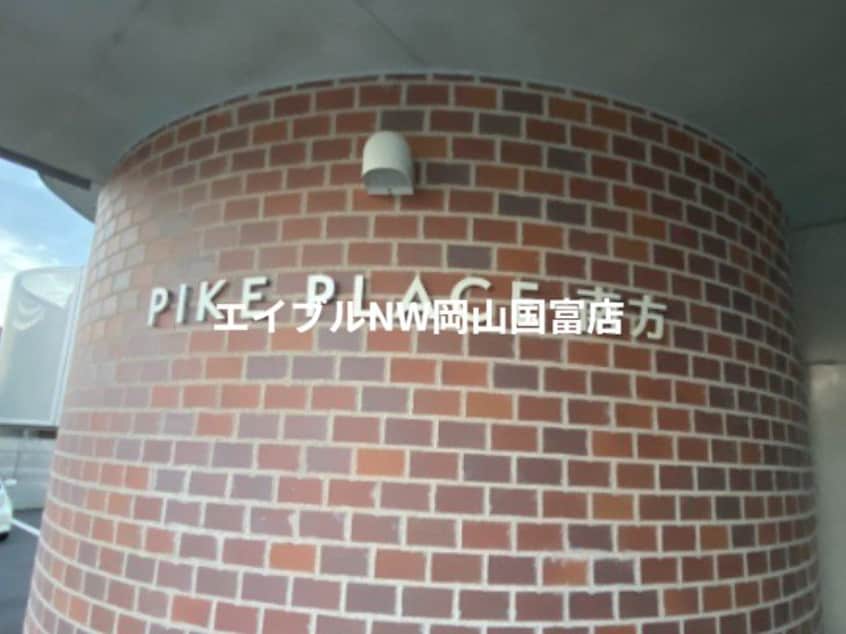  岡山市電東山本線<岡山電気軌道>/柳川駅 徒歩14分 7階 築3年