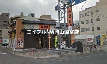 吉野家岡山裁判所前店(その他飲食（ファミレスなど）)まで661m 岡山市電東山本線<岡山電気軌道>/柳川駅 徒歩14分 7階 築3年