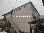 長谷川コーポ