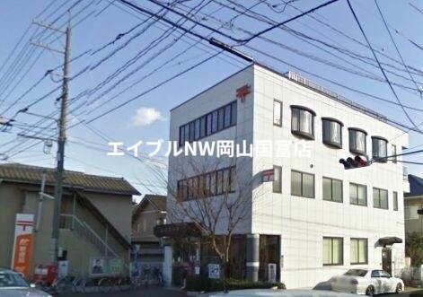 岡山浜郵便局(郵便局)まで868m 98リーベル