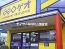 ゲオ高屋店(ビデオ/DVD)まで1055m FLOR　A棟