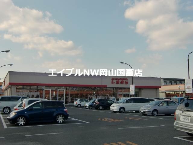 ファッションセンターしまむら雄町店(ショッピングセンター/アウトレットモール)まで1725m ラクレⅠ棟