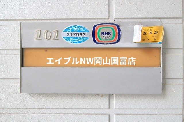  山陽本線（中国）/東岡山駅 徒歩8分 1階 築31年