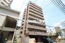アレグリア内山下の外観