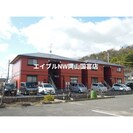 岡山市電東山本線<岡山電気軌道>/東山・おかでんミュージアム駅 徒歩29分 2階 築28年の外観