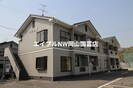 赤穂線（岡山県内）/大多羅駅 徒歩9分 2階 築29年の外観