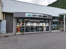 JA岡山東備前支店(銀行)まで175m 赤穂線（岡山県内）/伊部駅 徒歩10分 1階 築16年
