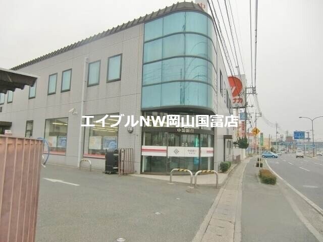 中国銀行平井支店(銀行)まで1592m フロンティアビュー平井