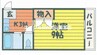 マンションＩＴ 1Kの間取り
