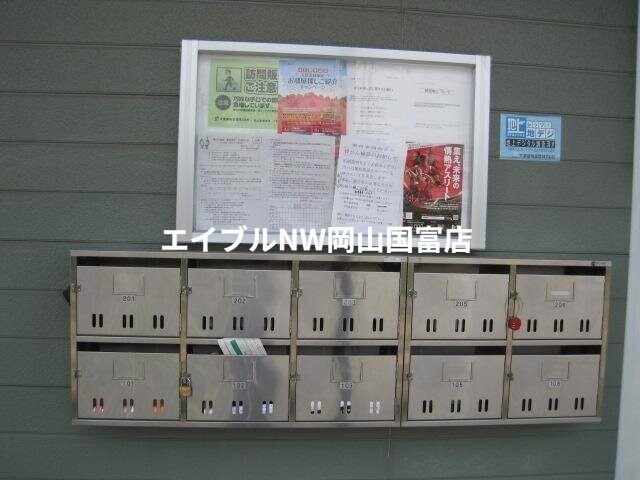  山陽本線（中国）/高島駅 徒歩13分 2階 築31年
