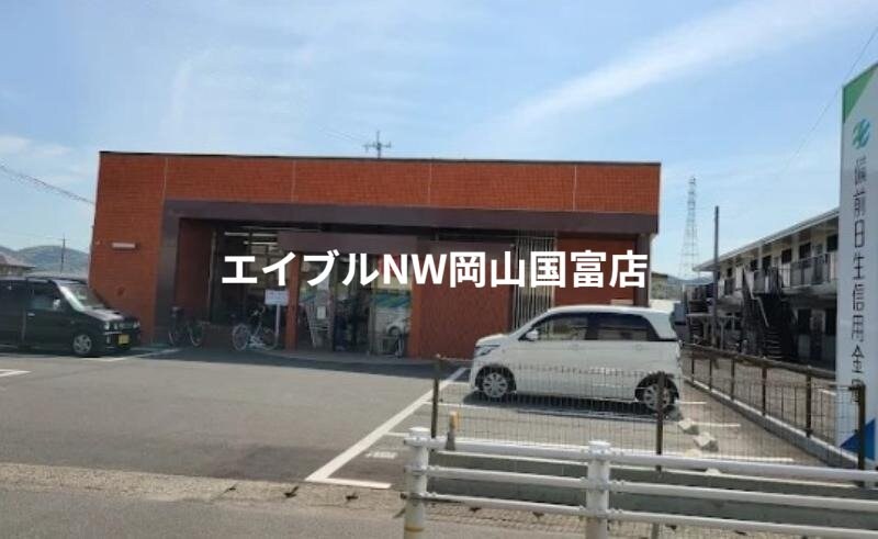 備前信用金庫長船支店(銀行)まで1872m 赤穂線（岡山県内）/長船駅 徒歩24分 1階 築11年