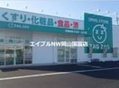 ザグザグ西大寺店(ドラッグストア)まで962m フローラ都紀β