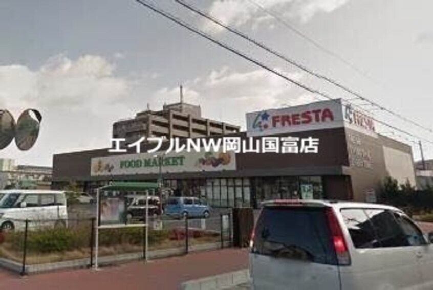 フレスタ門田屋敷店(スーパー)まで743m コーポ東山