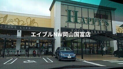 天満屋ハピーズ国府市場店(スーパー)まで787m 山陽本線（中国）/高島駅 徒歩19分 1階 築20年