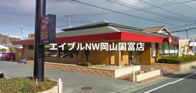 ガスト岡山西大寺店(その他飲食（ファミレスなど）)まで650m ファームヴィレッジ　Ｂ