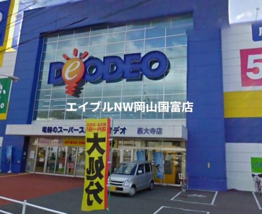 エディオン西大寺店(電気量販店/ホームセンター)まで529m ファームヴィレッジ　Ｂ