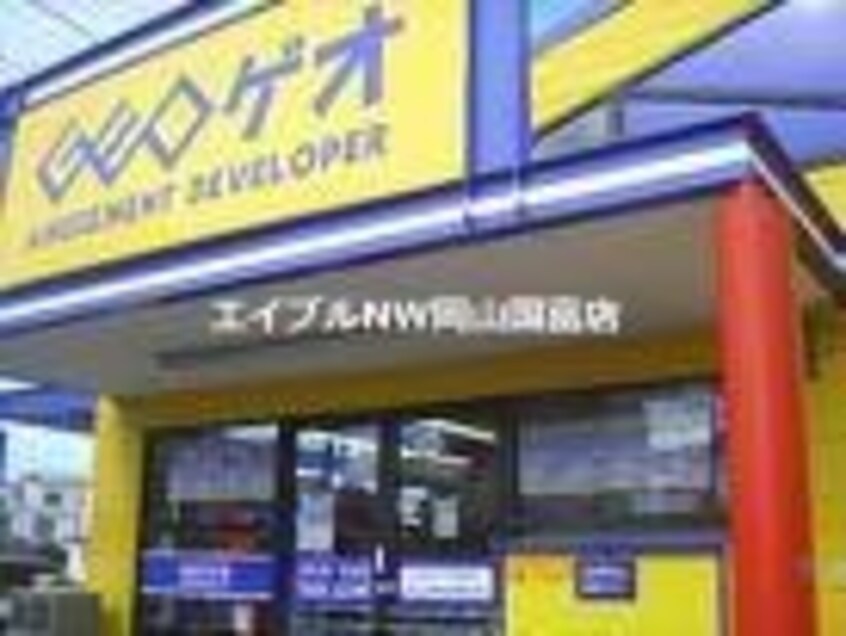 ゲオ高屋店(ビデオ/DVD)まで2156m レオパレスシュウⅠ