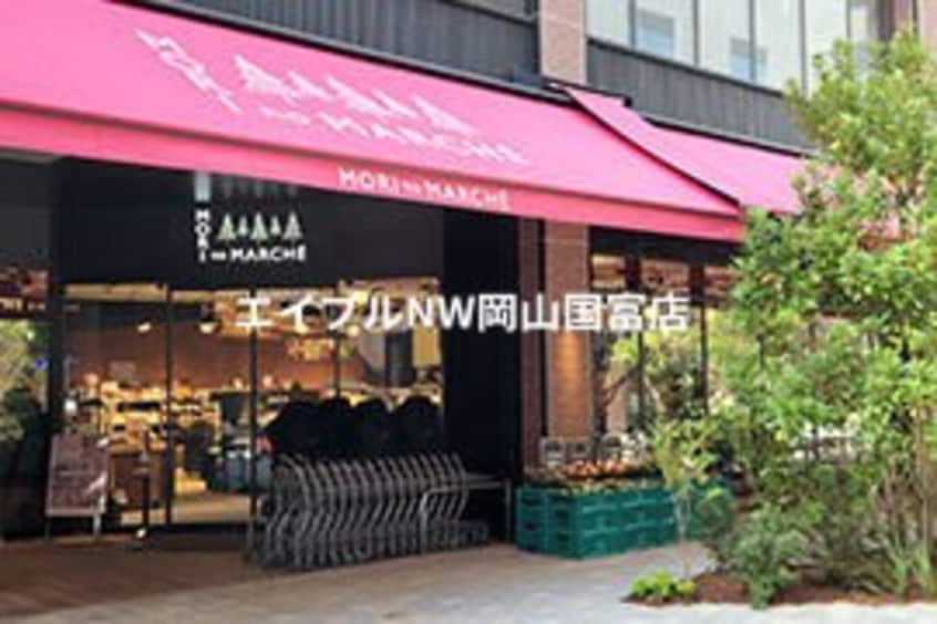 森のマルシェグレース店(スーパー)まで592m アイステージ幸町