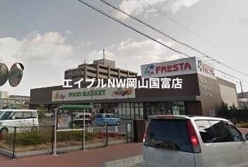 フレスタ門田屋敷店(スーパー)まで489m アーバンハイム小橋