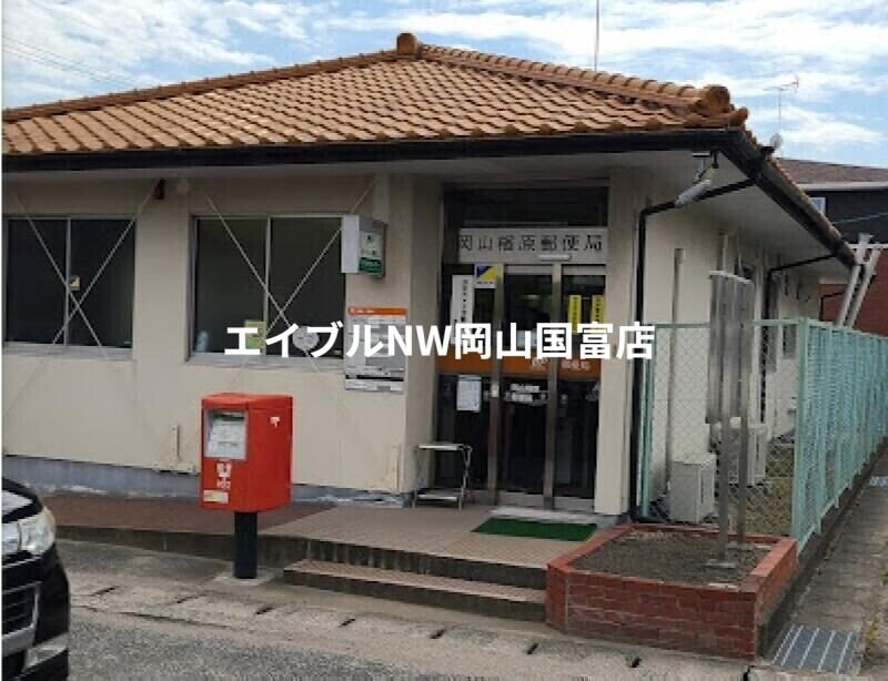 岡山楢原郵便局(郵便局)まで239m 山陽本線（中国）/上道駅 徒歩45分 2階 築36年