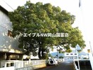 岡山市立雄神小学校(小学校)まで1468m 赤穂線（岡山県内）/西大寺駅 徒歩13分 1階 築32年