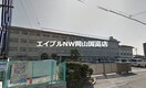 岡山市立幡多小学校(小学校)まで1192m ルピナス関189　Ａ棟