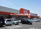 ザ・ビッグ奥田南店(電気量販店/ホームセンター)まで1753m 宇野線<宇野みなと線>/大元駅 徒歩5分 7階 築13年