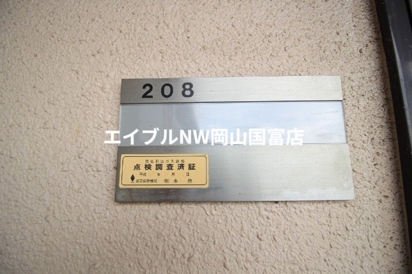  グランヴィスタ安倉