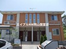山陽本線（中国）/岡山駅 バス:48分:停歩20分 1階 築14年の外観