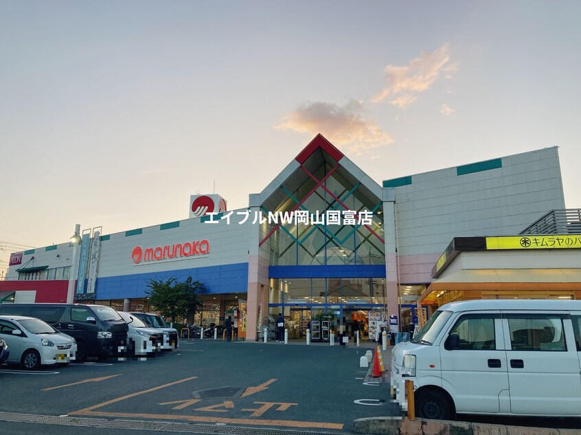 山陽マルナカ高屋店(スーパー)まで1100m 山陽本線（中国）/高島駅 徒歩26分 2階 築18年