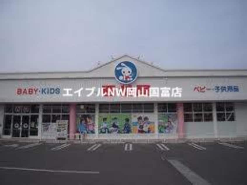 西松屋東岡山店(ショッピングセンター/アウトレットモール)まで448m ＹＯＫＯＭＡＣＨＩ　Ⅰ