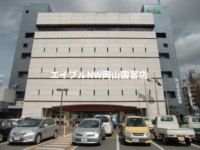 岡山市中区役所(役所)まで246m コーポアルザス　Ｂ