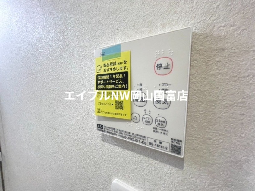  山陽本線（中国）/岡山駅 バス24分岡電バス 天満屋経由・川東町入口下車:停歩4分 1階 1年未満