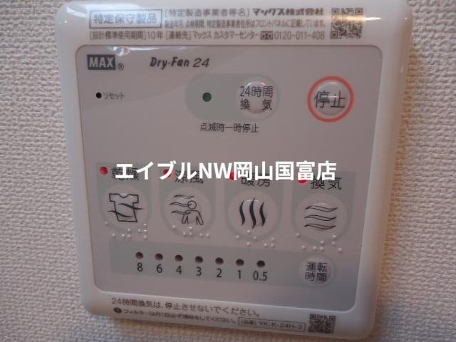 浴室乾燥機リモコン 岡山市電東山本線<岡山電気軌道>/東山・おかでんミュージアム駅 徒歩32分 1階 築6年