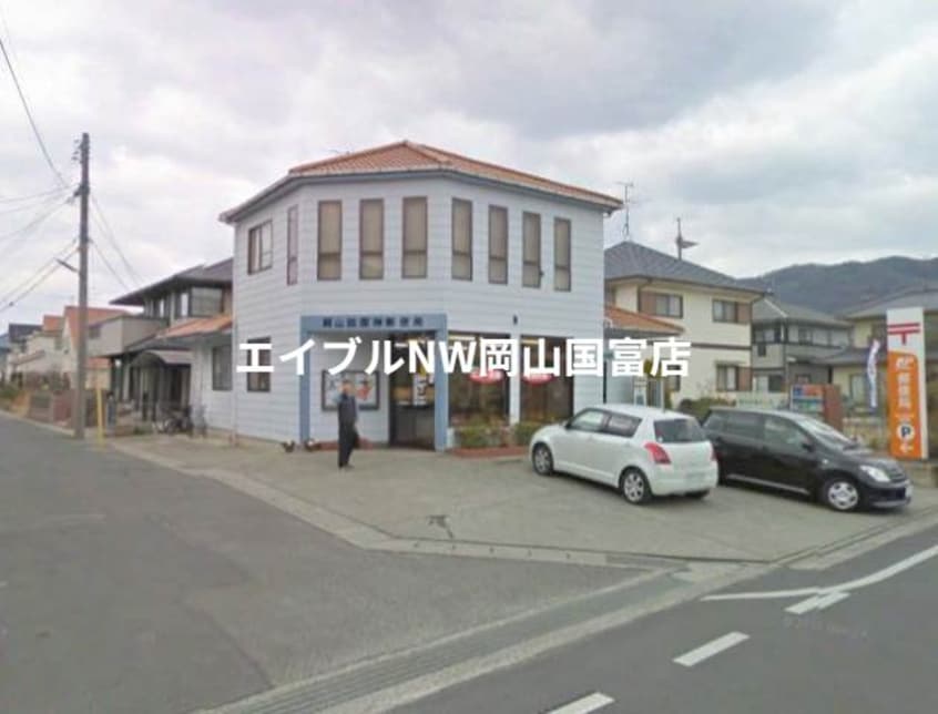 岡山四御神郵便局(郵便局)まで710m サンハウス