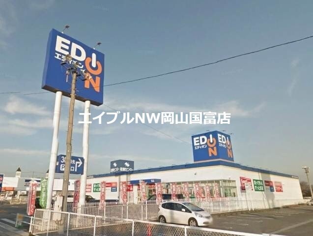 エディオン瀬戸内店(電気量販店/ホームセンター)まで3536m シャトレ・アケボノ