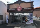 ほっともっと岡山平井店(その他飲食（ファミレスなど）)まで498m キャノピー