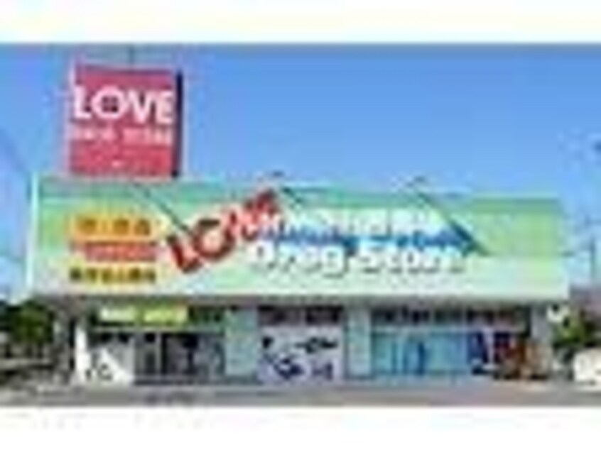 くすりのラブ東川原店(ドラッグストア)まで537m DIAS UⅠ